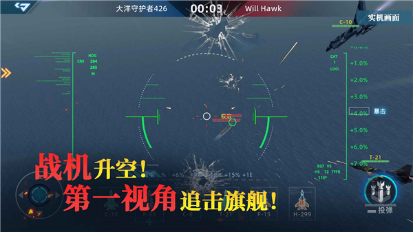 大洋守护者截图3