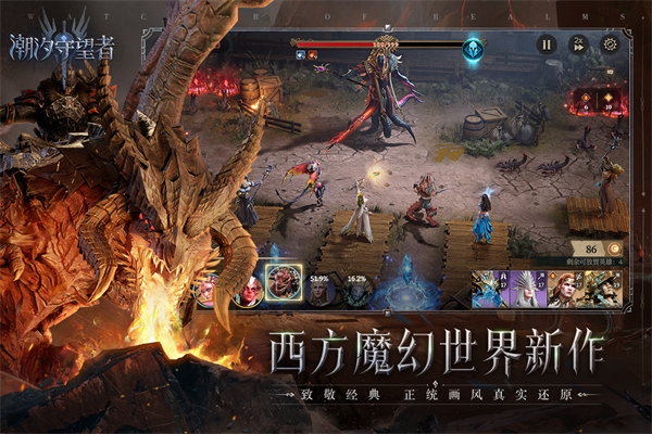 潮汐守望者截图0
