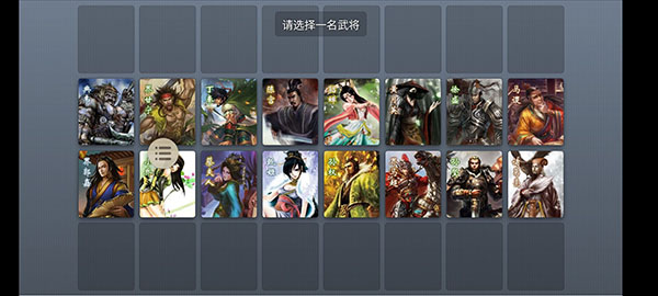 无名杀截图0