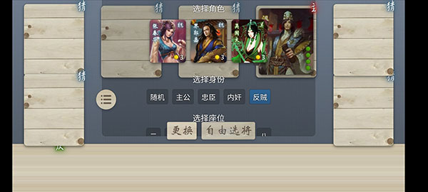 无名杀截图4