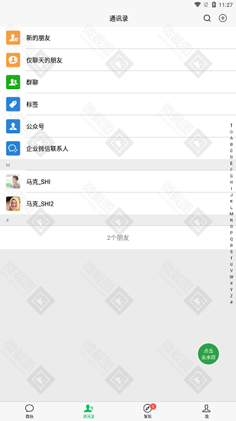 微截图2最新版