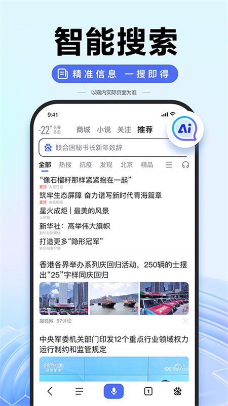 百度截图3