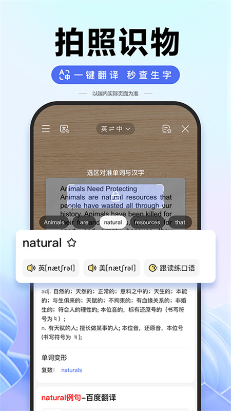 百度