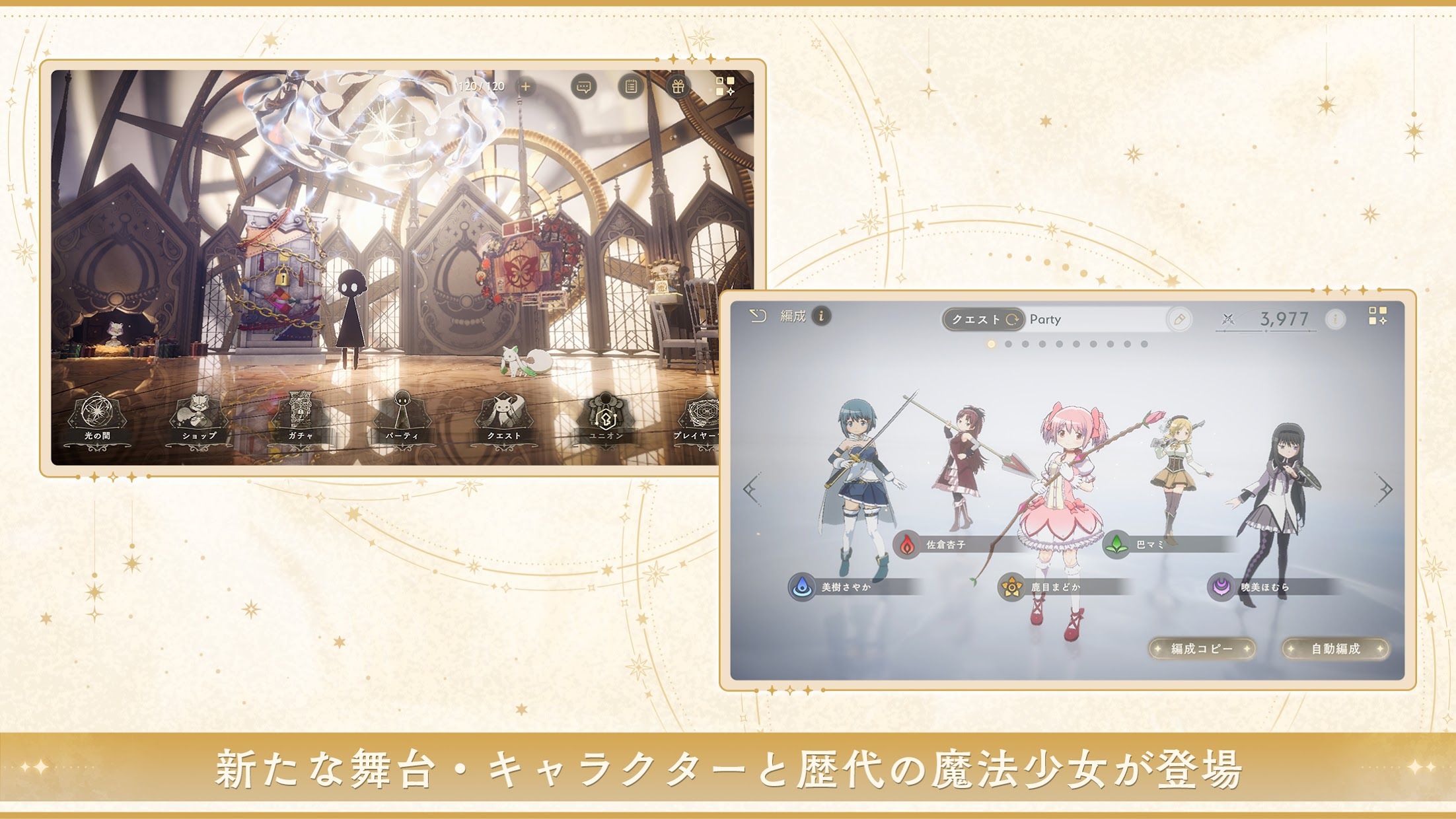 魔法少女小圆国际版