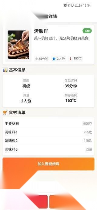 串烧进行时