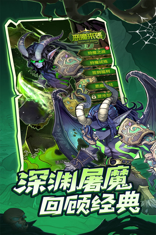 远征传说截图2