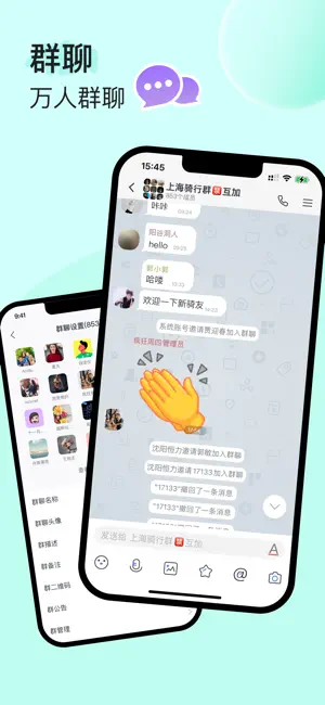 uuutalk安卓版截图2