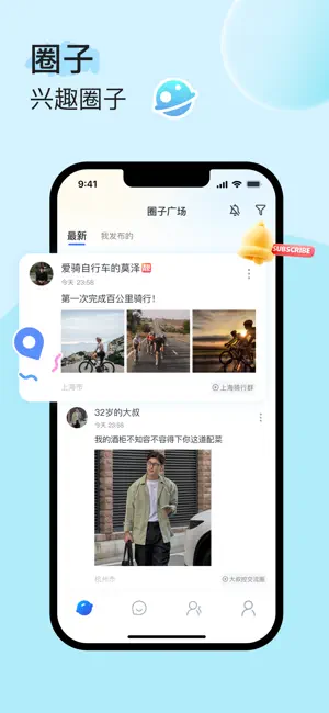 uuutalk安卓版截图3