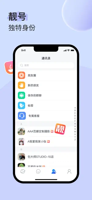 uuutalk安卓版