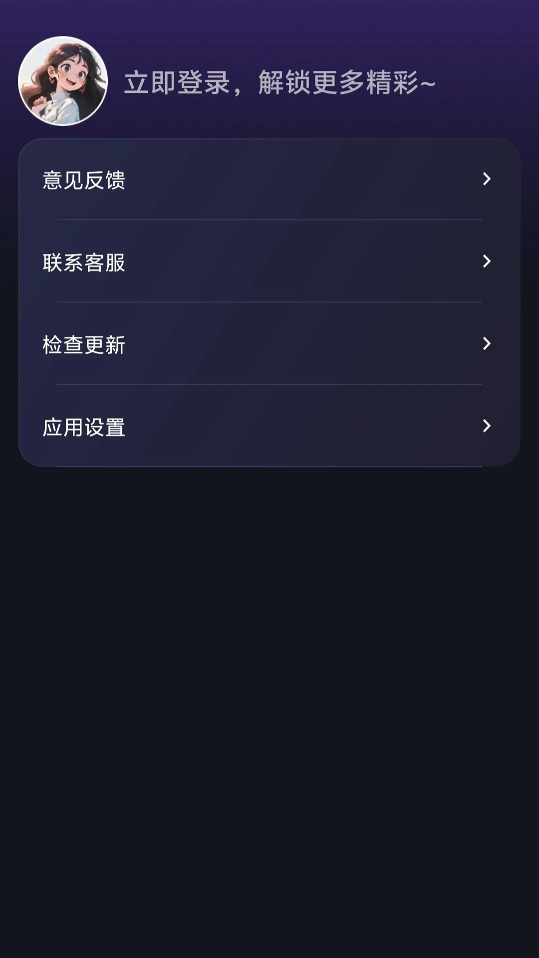 星云加速器截图2