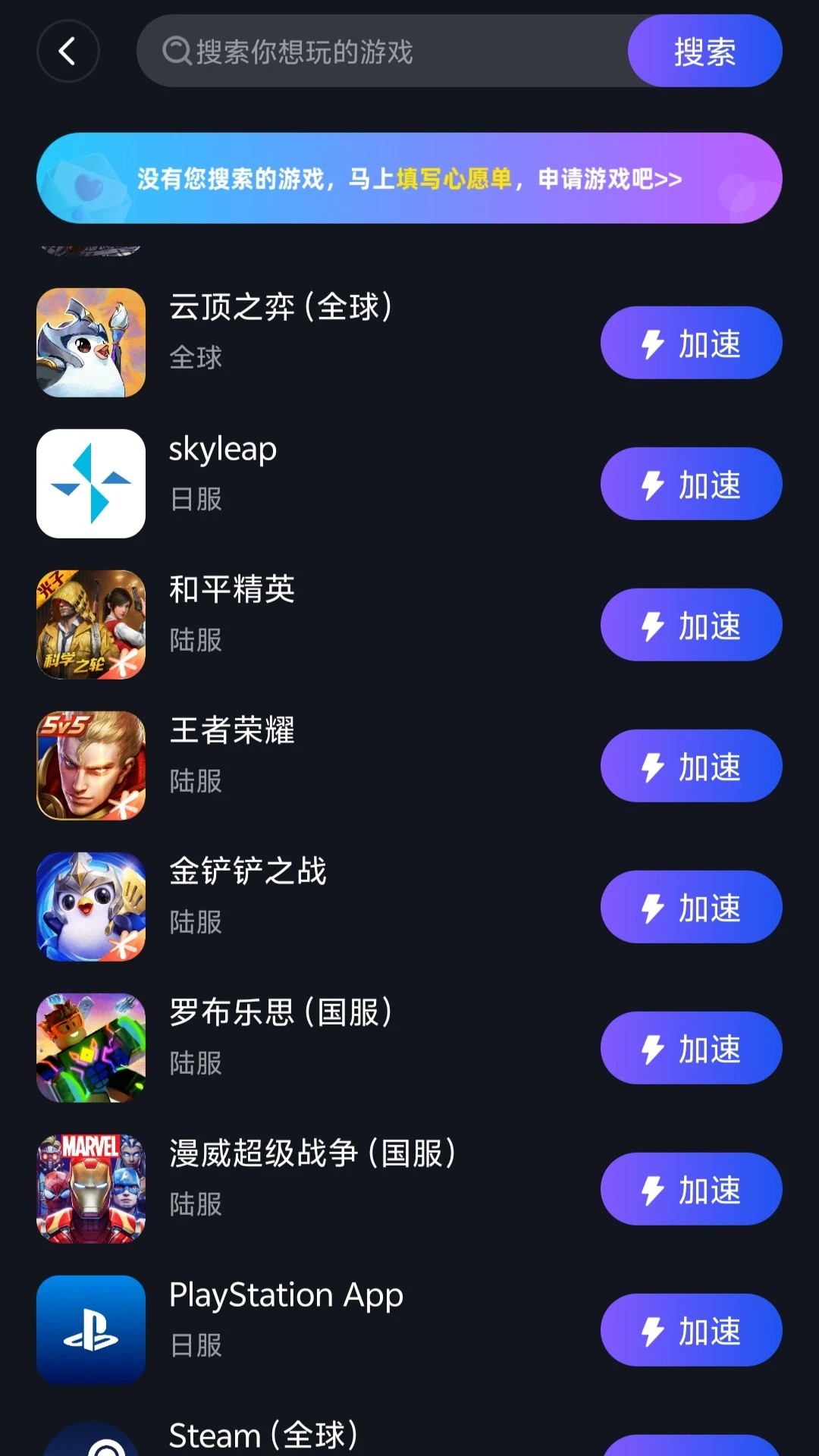 星云加速器