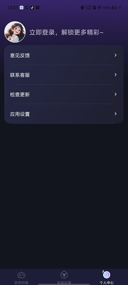 星云加速器