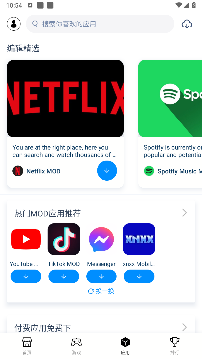 兔兔助手安卓版