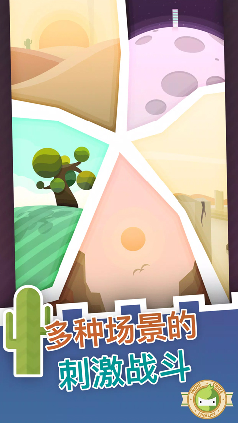 无尽大炮截图1