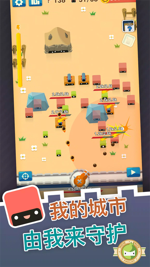 无尽大炮截图3