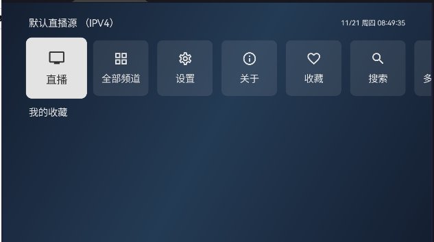 小飞电视软件安装最新版