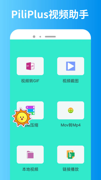 PiliPlus截图1