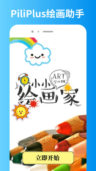 PiliPlus截图2