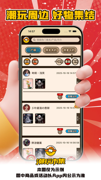 入魂大集截图0