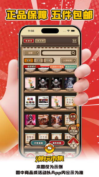 入魂大集截图2