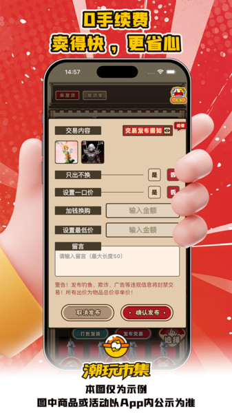 入魂大集截图1