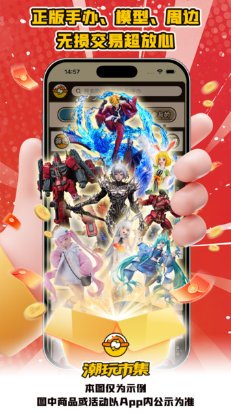入魂大集截图3
