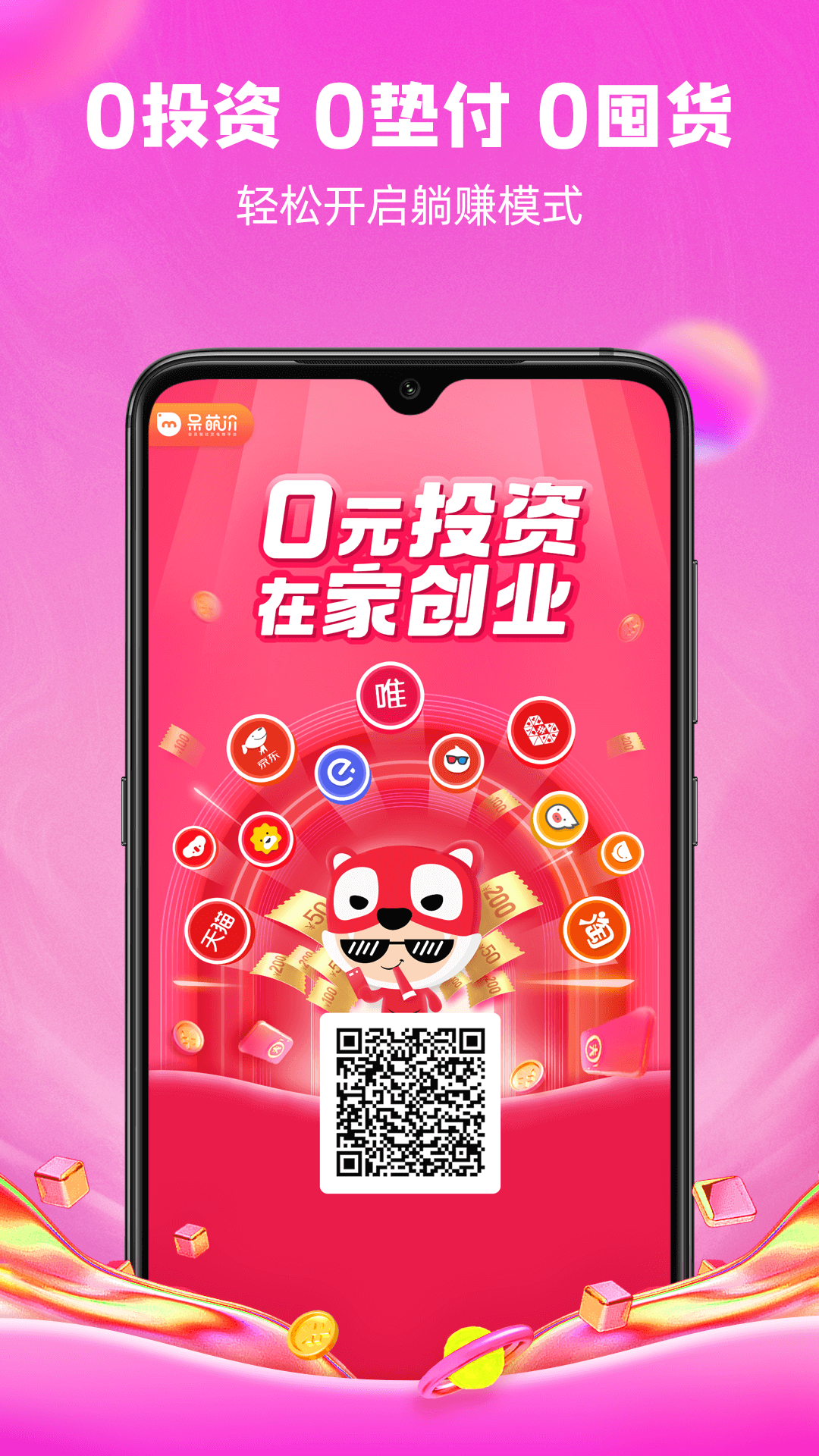 呆萌价截图1