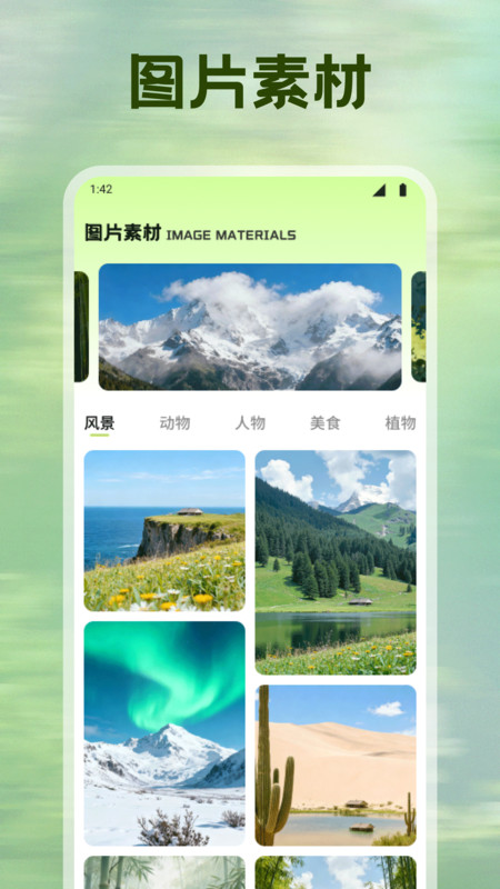 省心素材库截图0