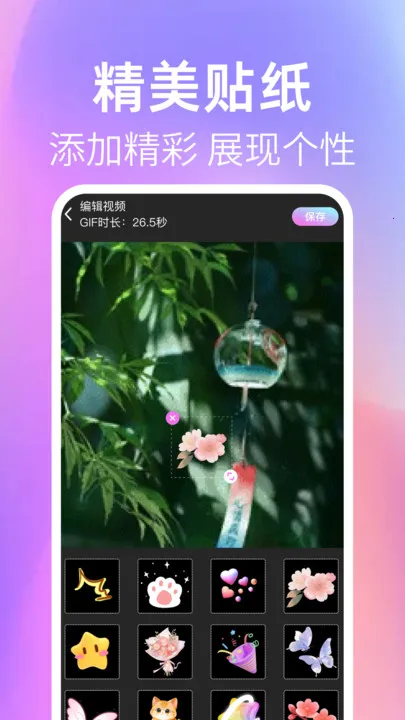 实况live图相机2025手机版截图0
