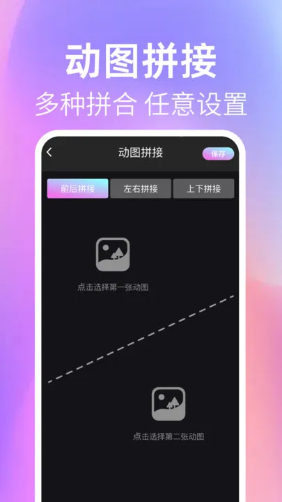 实况live图相机2025手机版截图2