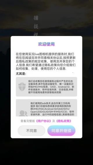 实况live图相机2025手机版
