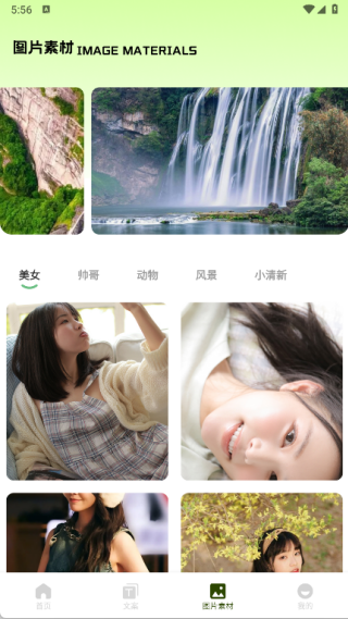 省心素材库