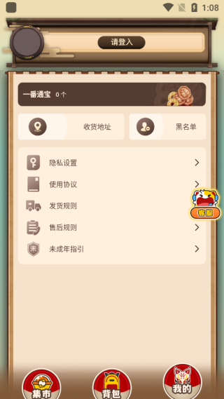 入魂大集