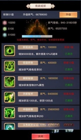想不想修真