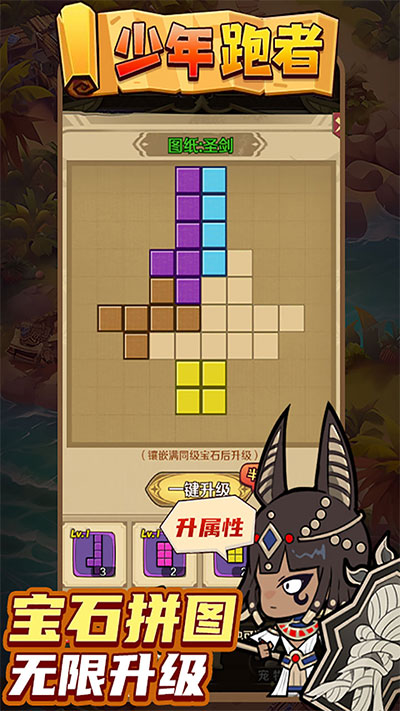 少年跑者截图4