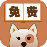 尽阅小说去广告版