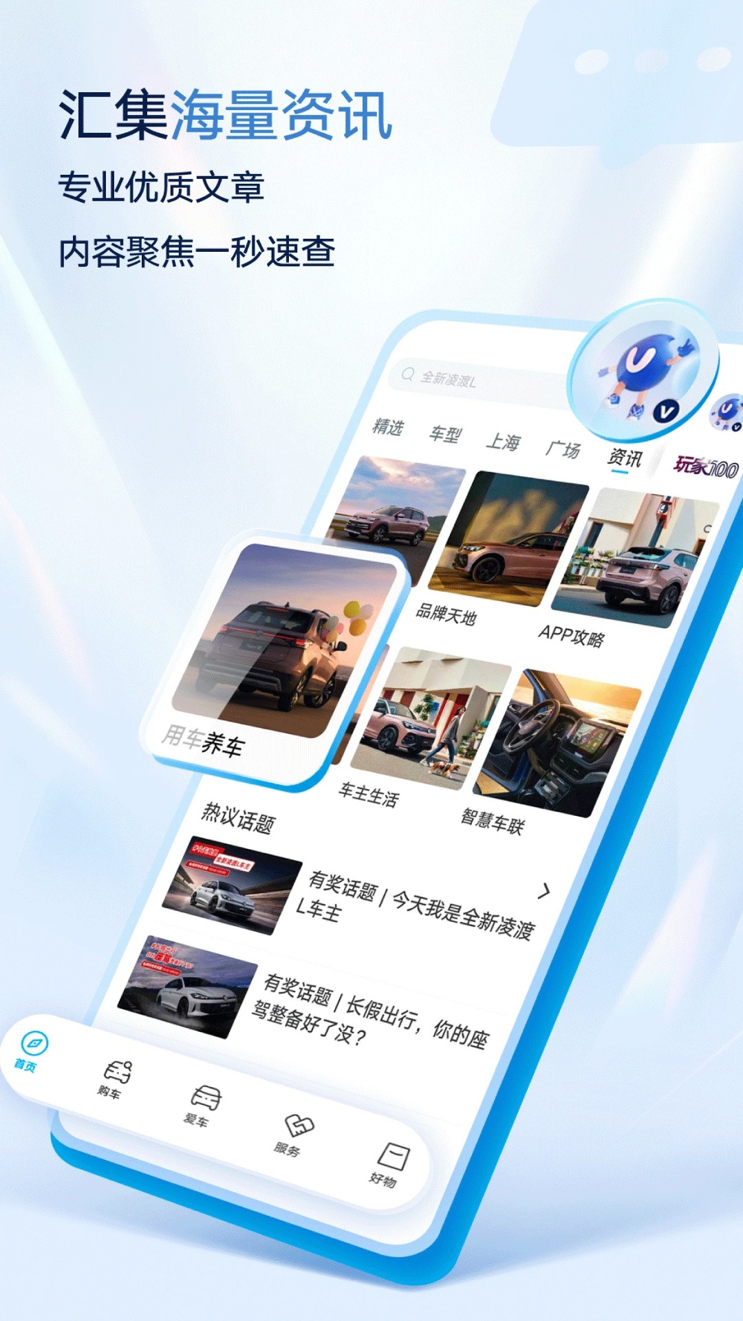 上汽大众