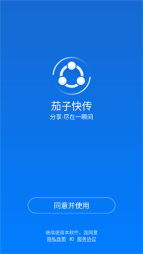 shareit安卓版截图0