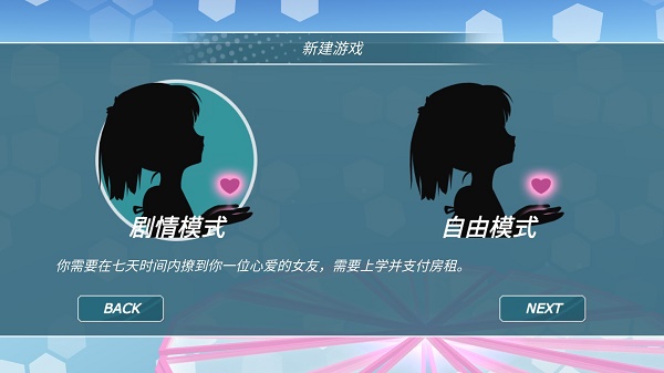 少女都市截图1
