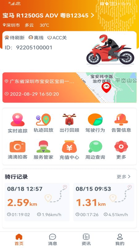 突破者截图0