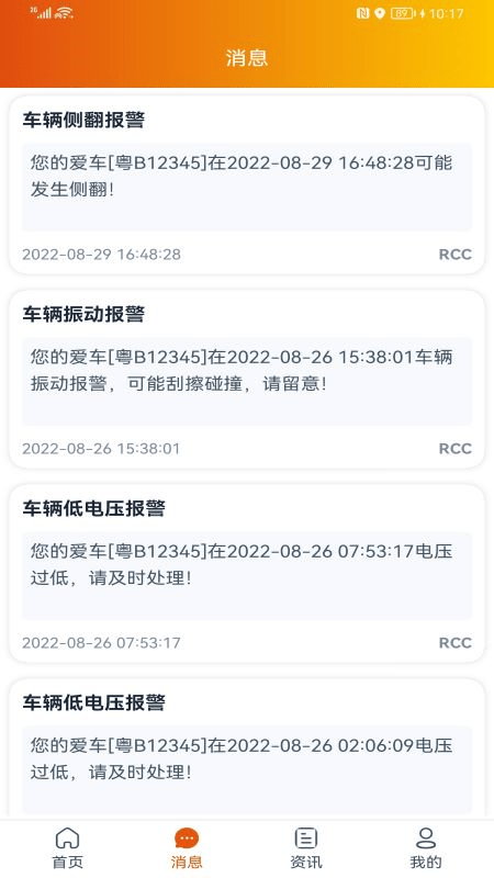 突破者截图1