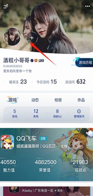 腾讯游戏盒子手机版