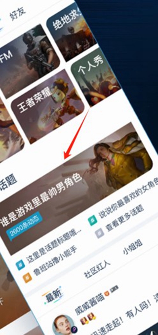 腾讯游戏盒子手机版