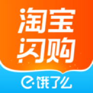 淘宝闪购