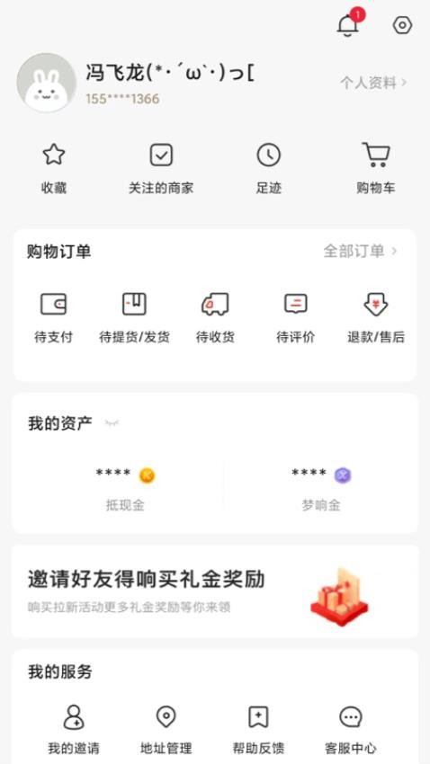 响买截图2