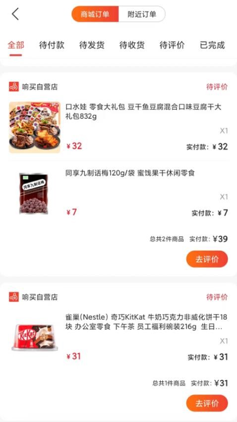 响买截图3