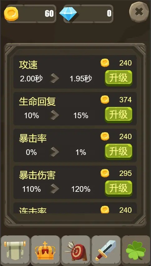 一个人的战斗游戏免费版截图0