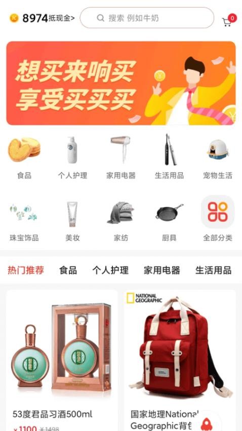 响买截图1