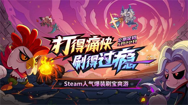 英勇之地正版截图1