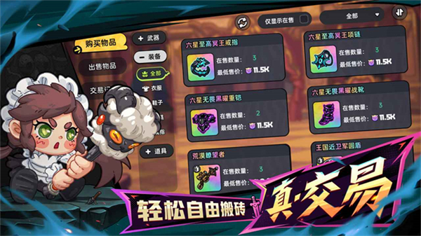 英勇之地正版截图3